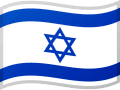 עברית