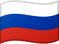 Русский